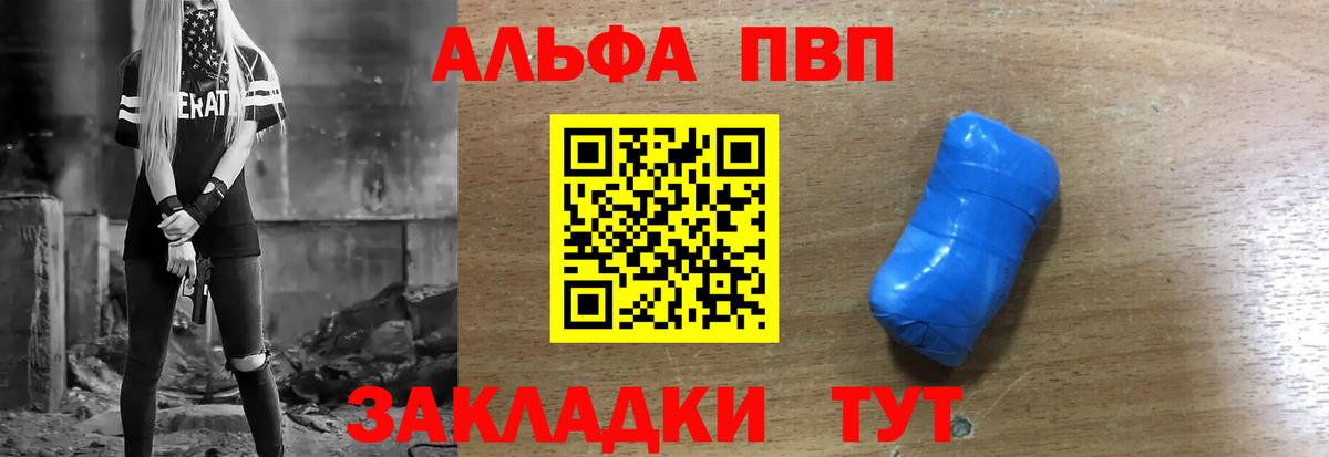 A-PVP кристаллы Майкоп