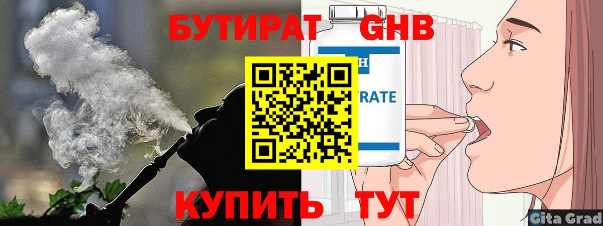 БУТИРАТ буратино  Вход с VPN  Майкоп 