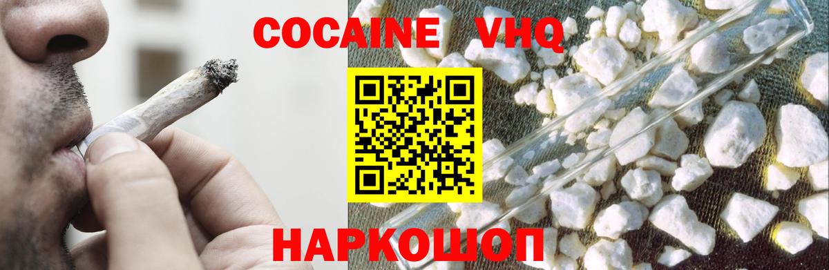 Кокаин 99% Майкоп