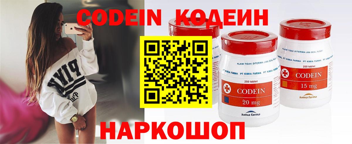 Codein Purple Drank Майкоп