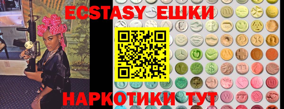 ЭКСТАЗИ VHQ Майкоп