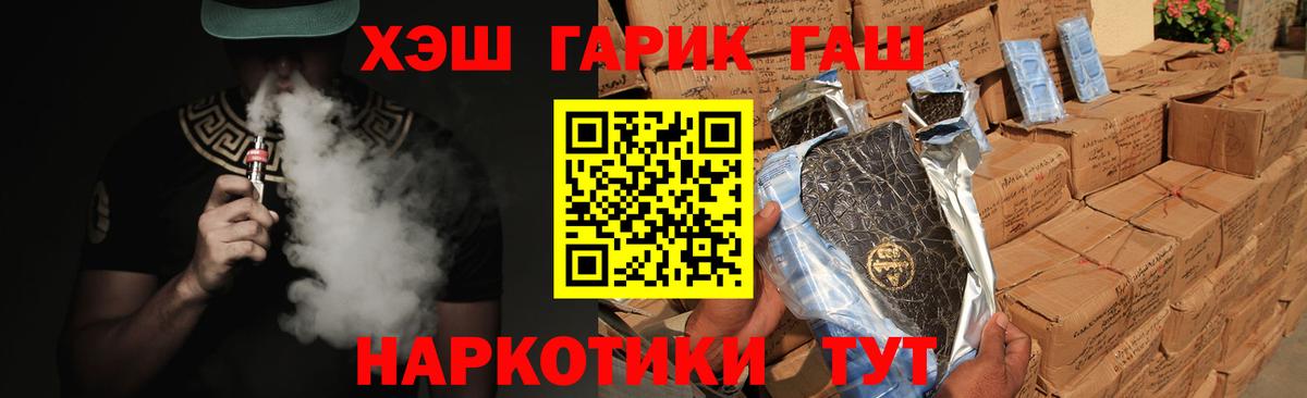 ГАШИШ ice o lator Майкоп