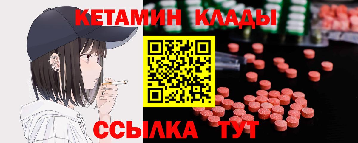 Майкоп  маркетплейс формула  Вход с VPN  КЕТАМИН ketamine 