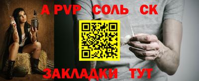 ALPHA PVP Бугуруслан