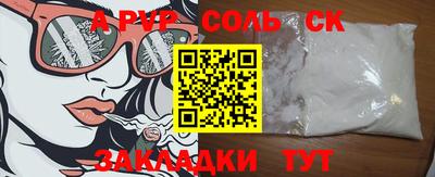 ALPHA PVP Бугуруслан