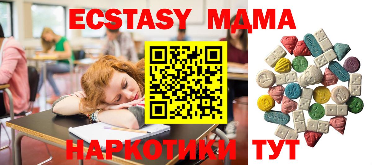 Майкоп  МДМА молли  Вход с VPN 