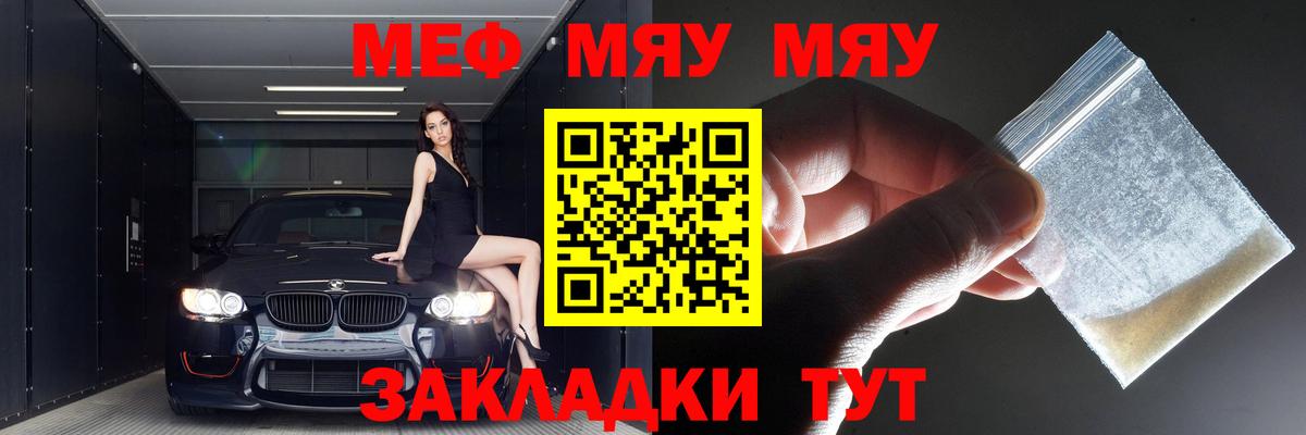 Меф 4 MMC  Вход с VPN  Мефедрон  Мефедрон VHQ  Майкоп  Мефедрон 