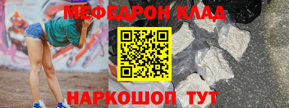 МЕФ кристаллы Майкоп