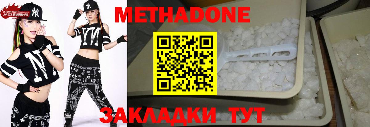 МЕТАДОН мёд  Вход с VPN  Майкоп  Метадон VHQ 