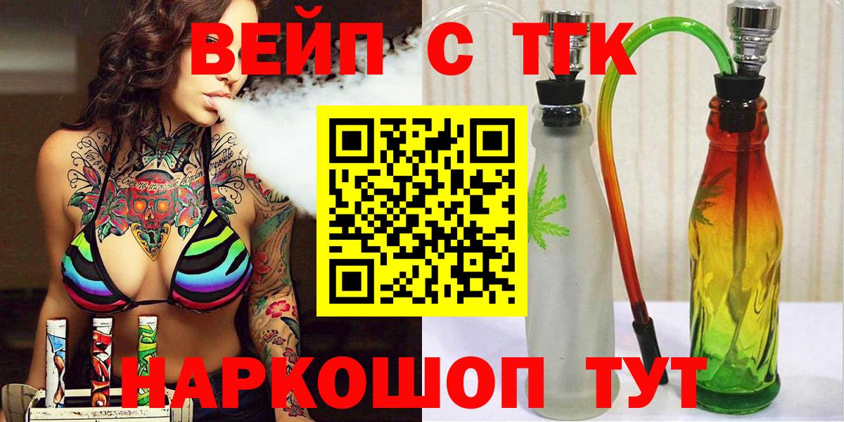 Майкоп  ТГК вейп  Вход с VPN  купить наркотики цена  ТГК Wax 