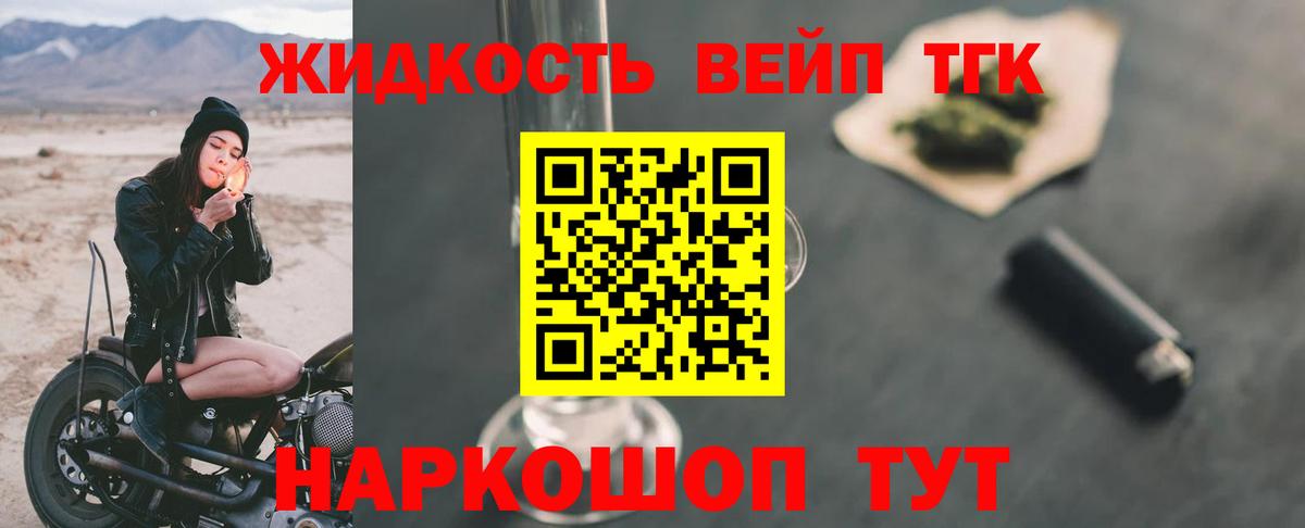 ТГК вейп Майкоп